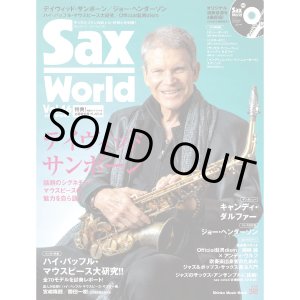 画像: サックス・ワールド/Vol.16