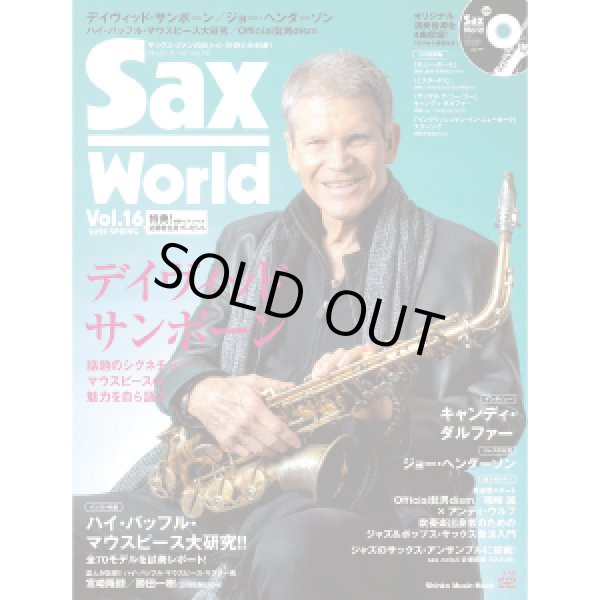 画像1: サックス・ワールド/Vol.16
