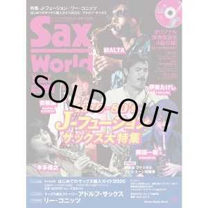 画像: サックス・ワールド/Vol.17