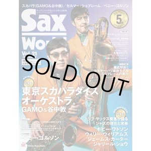 画像: サックス・ワールド/Vol.21