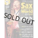画像: サックス・ワールド/Vol.23