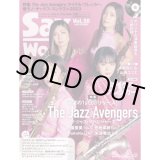 画像: サックス・ワールド/Vol.28