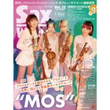 画像: サックス・ワールド/Vol.32
