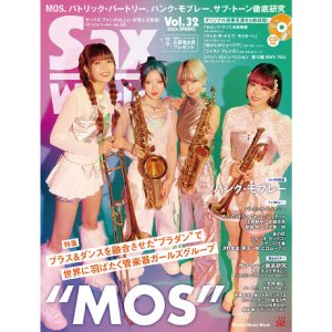 画像: サックス・ワールド/Vol.32