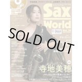 画像: サックス・ワールド/Vol.38