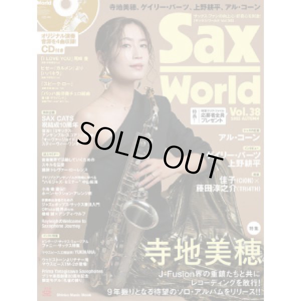 画像1: サックス・ワールド/Vol.38