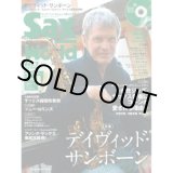 画像: サックス・ワールド/Vol.7