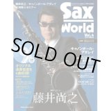 画像: サックス・ワールド/Vol.4