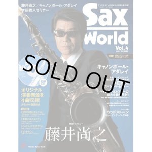 画像: サックス・ワールド/Vol.4