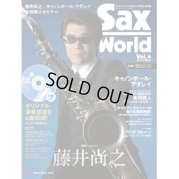 画像1: サックス・ワールド/Vol.4