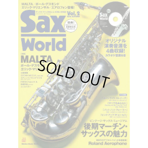 画像1: サックス・ワールド/Vol.2