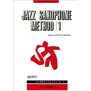 画像: 山中良之著/JAZZ SAXOPHONE METHOD Vol.１  