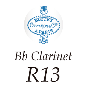 画像1: 【オンライン特価/限定1本】Buffet Crampon/B♭クラリネット/R13/728xxx/ミシェル・アリニョン選定品