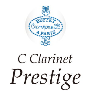 画像1: Buffet Crampon/Cクラリネット/Prestige