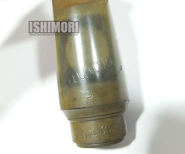 画像2: 中古委託品/Brilhart/マウスピース/アルトサックス用/ラバー/5☆/vma332