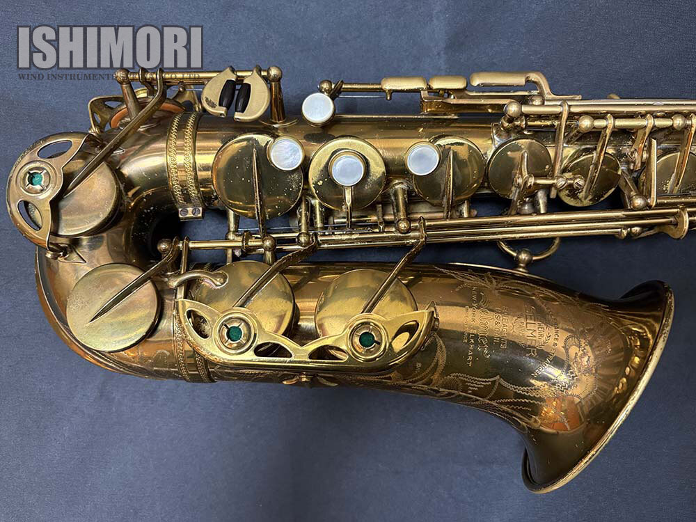 画像6: 中古委託品/American Selmer/アルトサックス/Super Balanced Action W/E GL/48xxx/vsa394