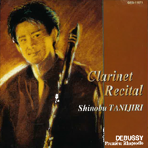 画像1: 谷尻忍/クラリネットリサイタル