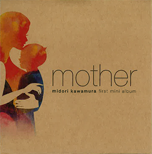 画像1: 河村緑/mother