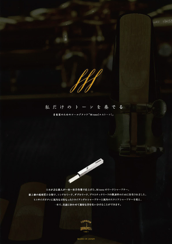 画像2: TOMBOW/エムトーン・リードシャープナー